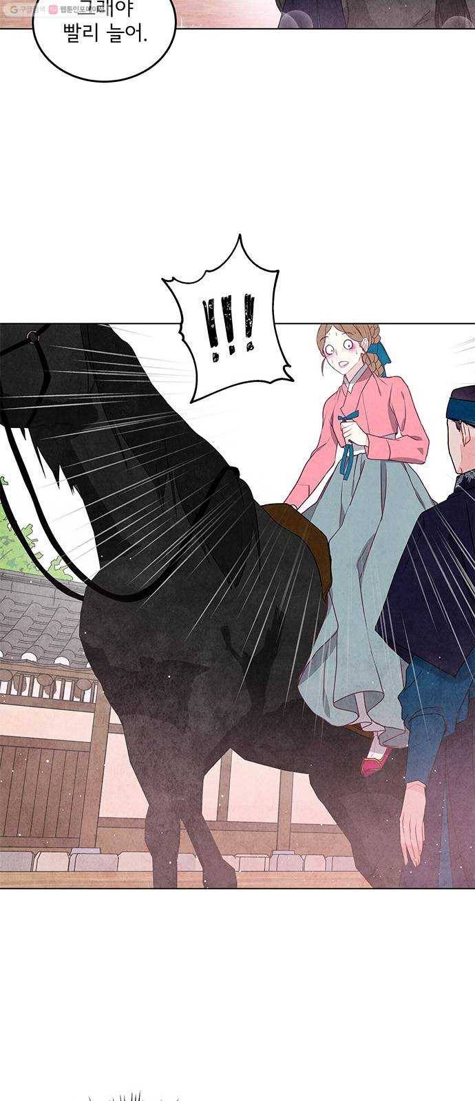팔려 온 신부 19화 6