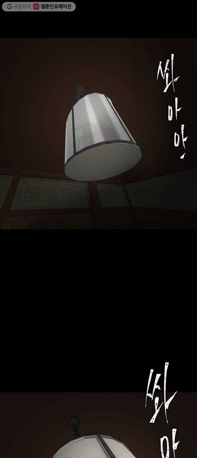 피노키오 소녀 19화. 침입자들 2