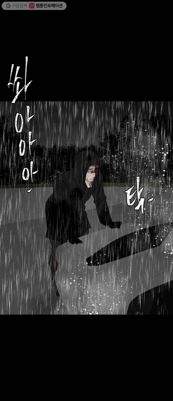피노키오 소녀 19화. 침입자들 13