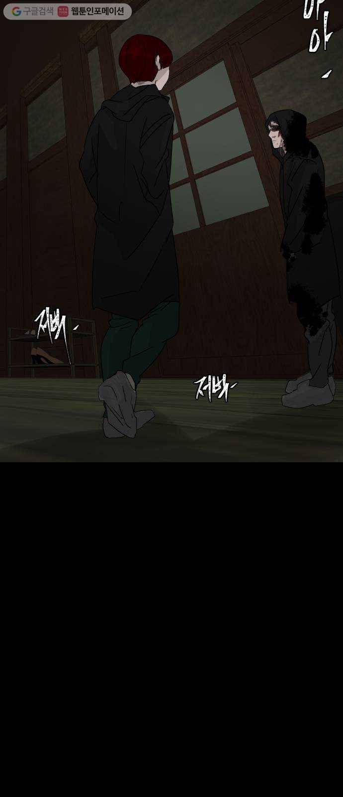 피노키오 소녀 19화. 침입자들 15