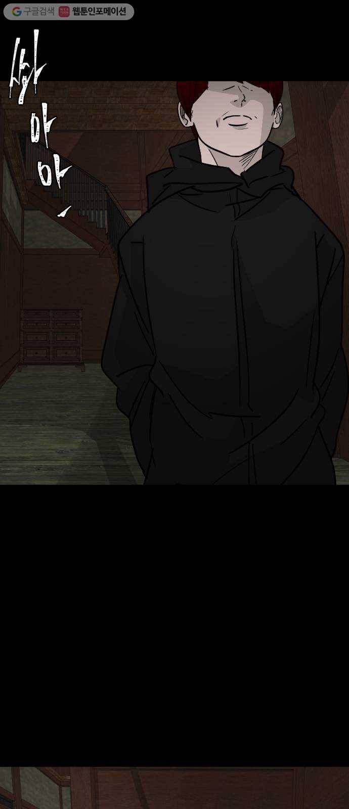 피노키오 소녀 19화. 침입자들 16