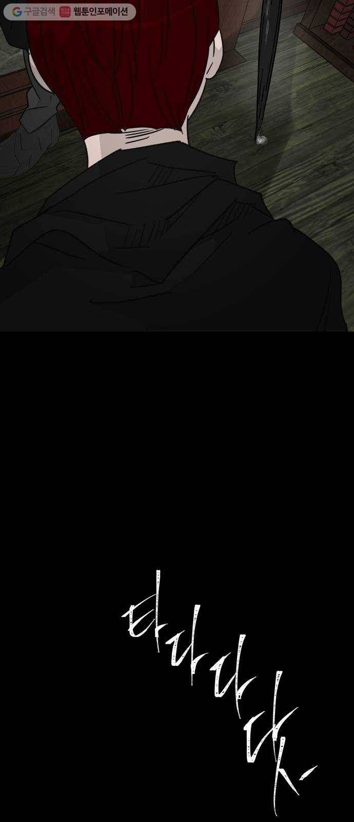 피노키오 소녀 19화. 침입자들 23
