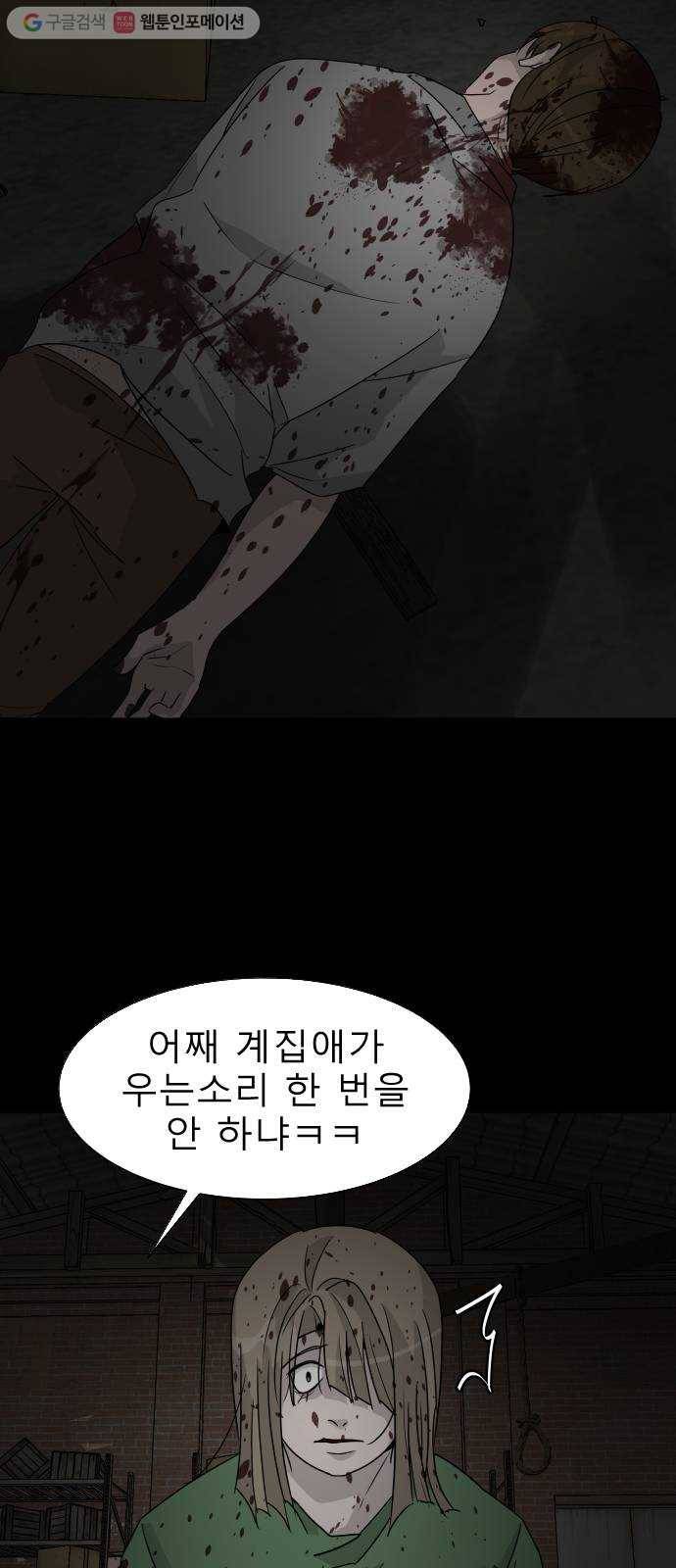 피노키오 소녀 25화. 수상한 창고 6