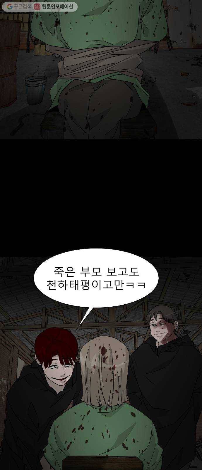 피노키오 소녀 25화. 수상한 창고 7
