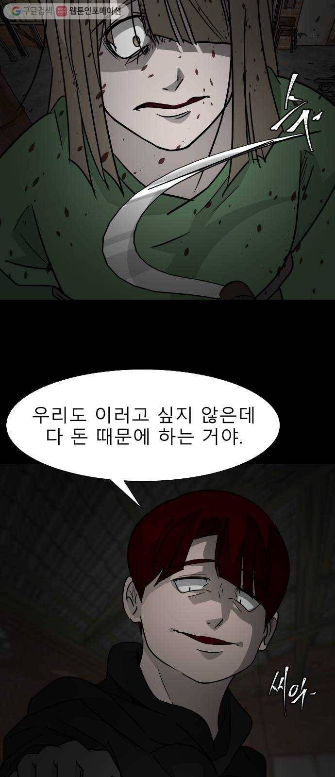 피노키오 소녀 25화. 수상한 창고 12