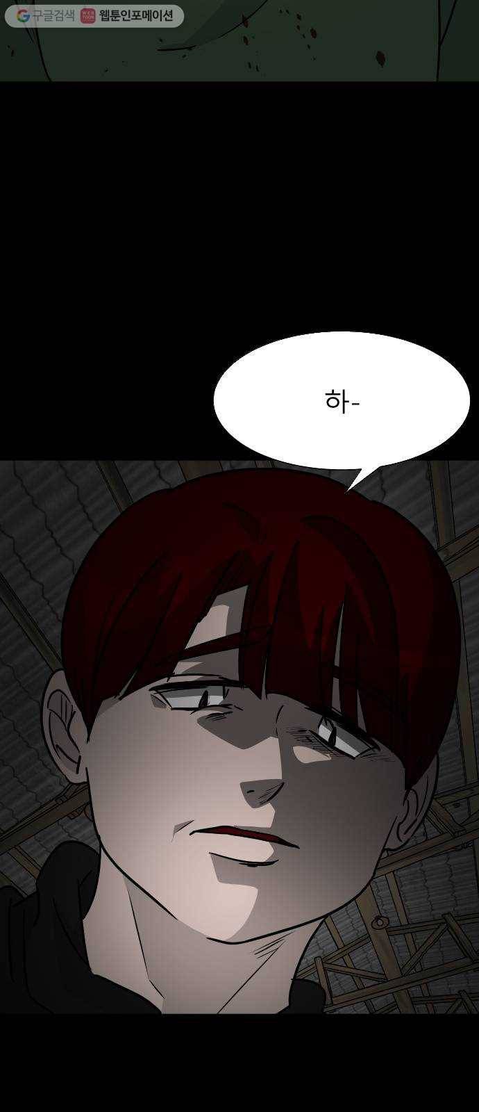 피노키오 소녀 25화. 수상한 창고 15