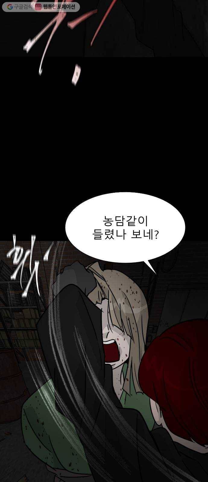 피노키오 소녀 25화. 수상한 창고 17