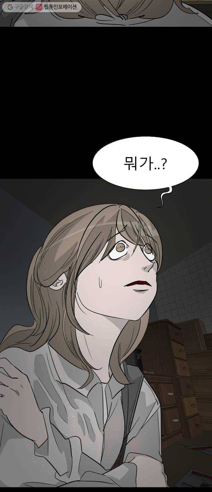 피노키오 소녀 34화. 민낯이 드러난 과거(1) 9