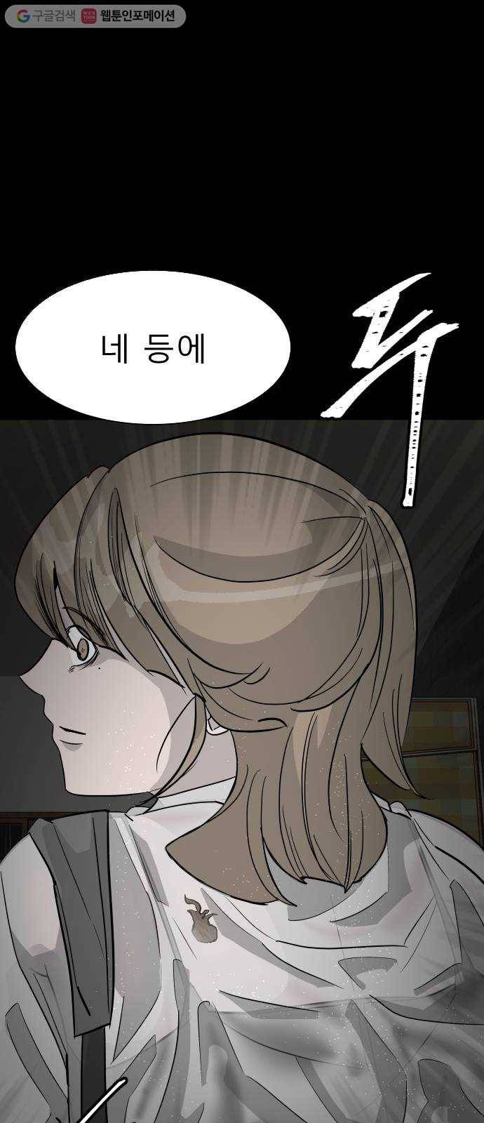 피노키오 소녀 34화. 민낯이 드러난 과거(1) 10