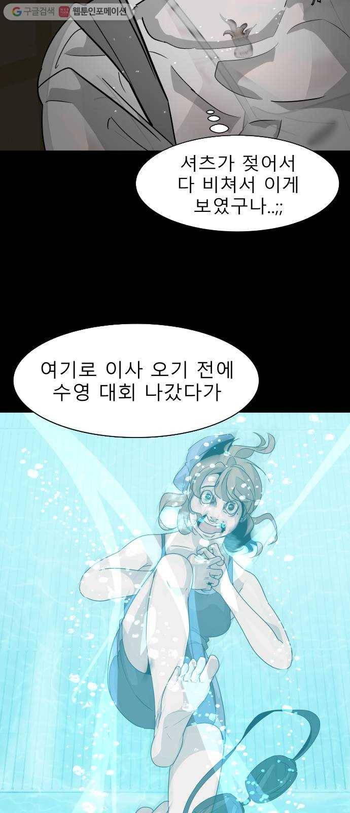 피노키오 소녀 34화. 민낯이 드러난 과거(1) 12