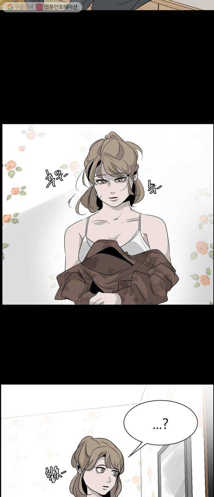 피노키오 소녀 34화. 민낯이 드러난 과거(1) 14