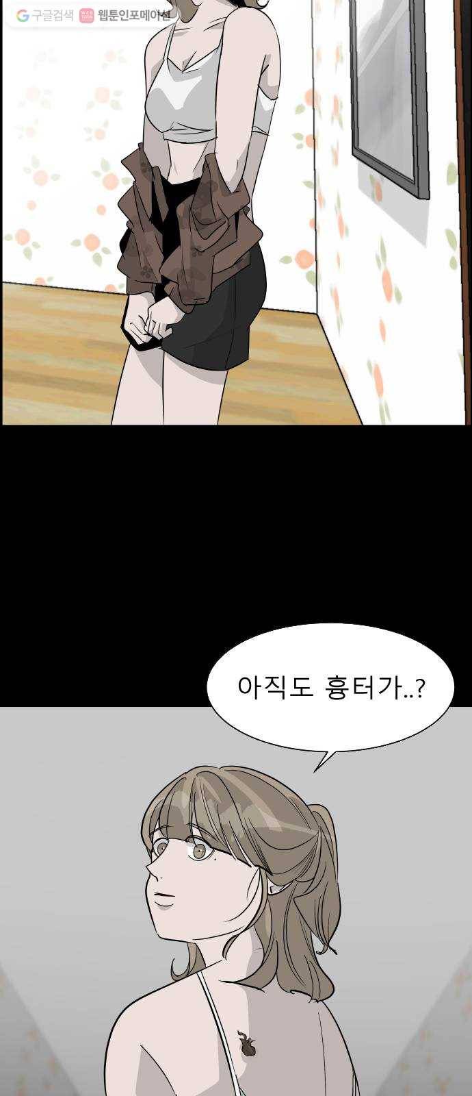 피노키오 소녀 34화. 민낯이 드러난 과거(1) 15