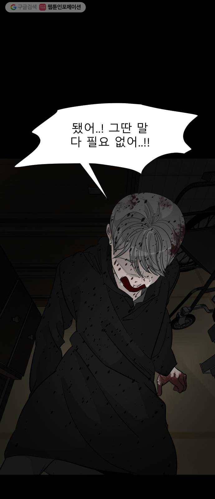 피노키오 소녀 40화. 죽음 1