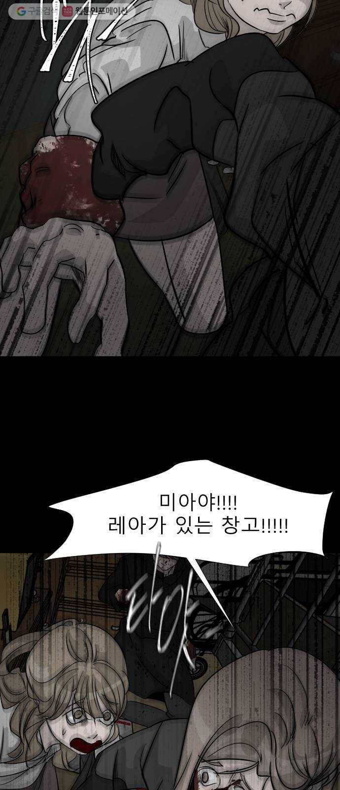 피노키오 소녀 40화. 죽음 9