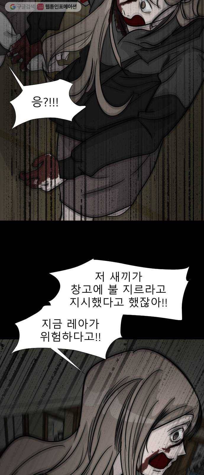 피노키오 소녀 40화. 죽음 10