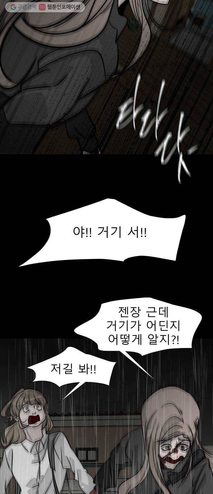 피노키오 소녀 40화. 죽음 11