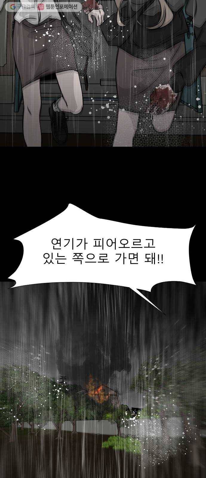피노키오 소녀 40화. 죽음 12