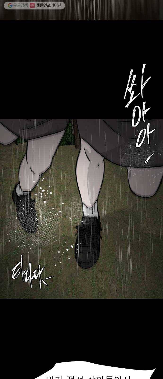 피노키오 소녀 40화. 죽음 13
