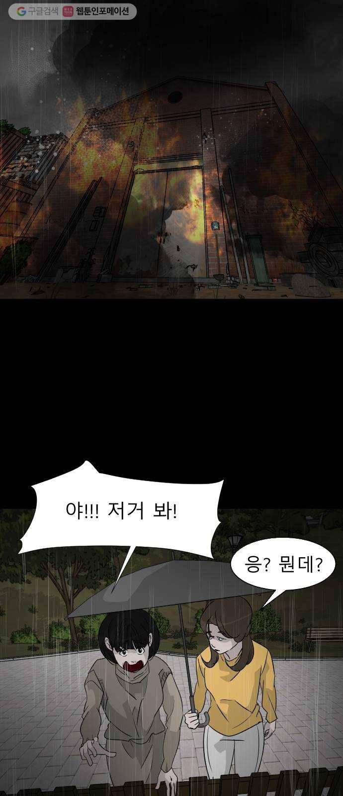 피노키오 소녀 40화. 죽음 15