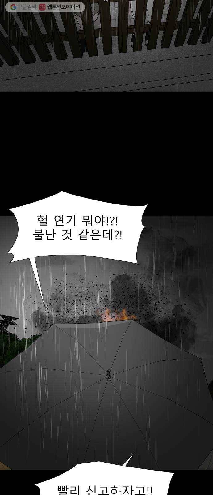 피노키오 소녀 40화. 죽음 16