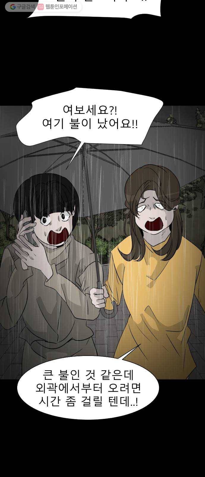 피노키오 소녀 40화. 죽음 17