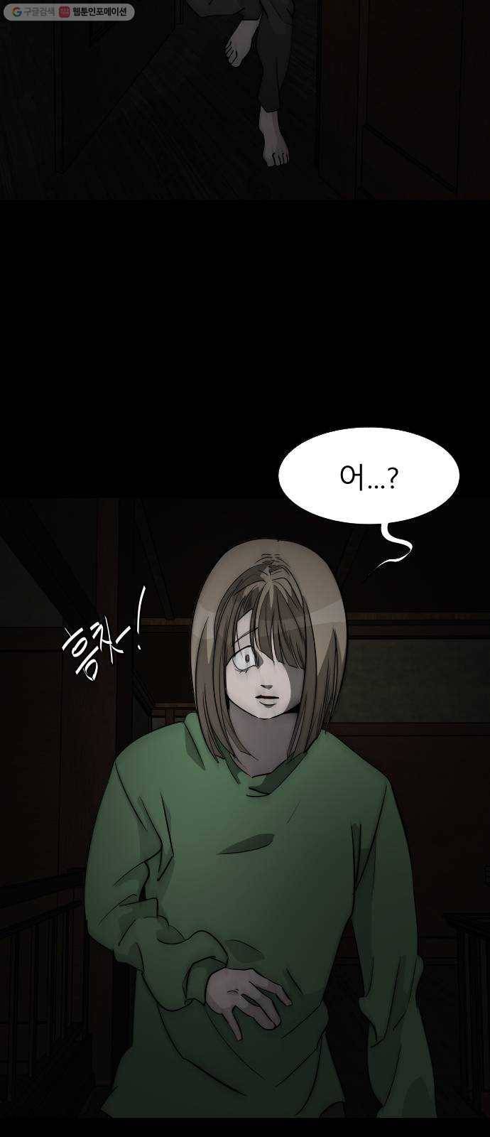피노키오 소녀 45화. 진실과 거짓 10