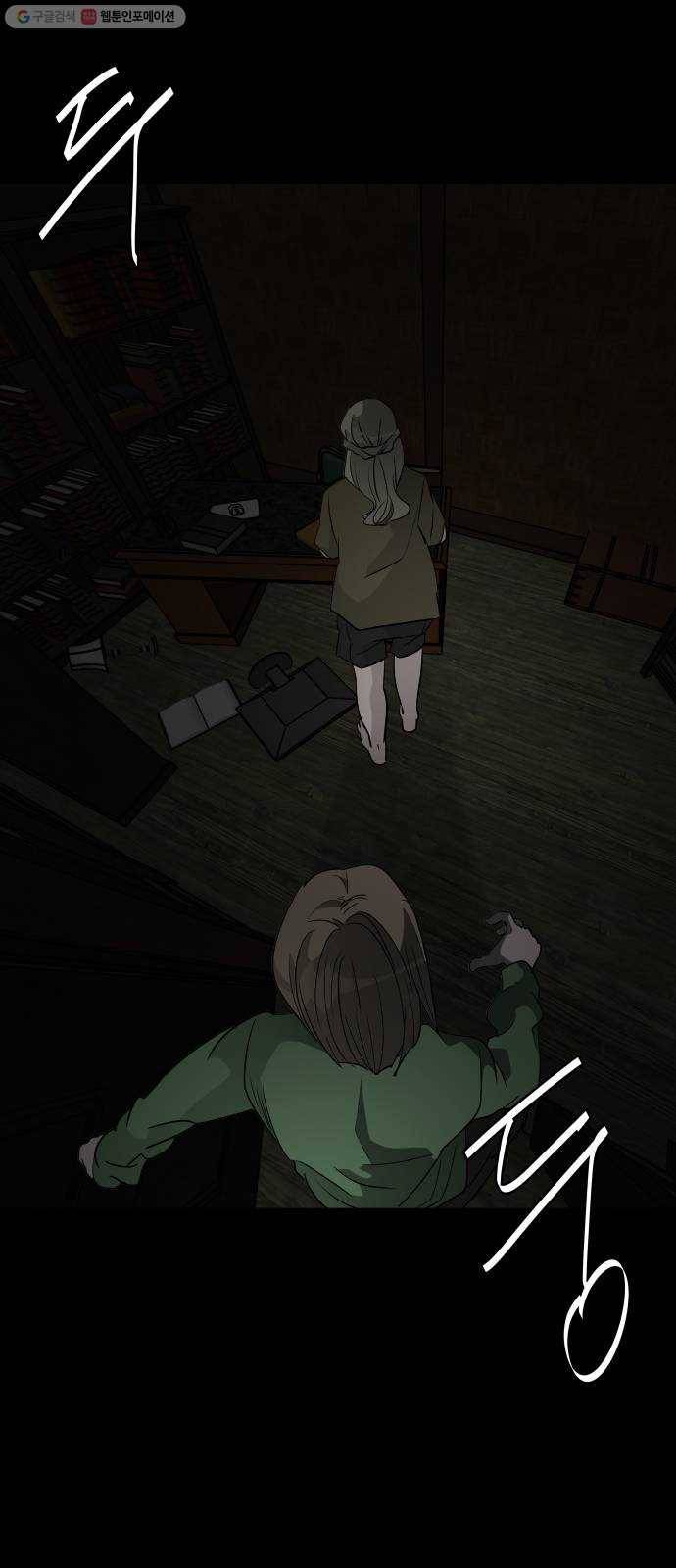 피노키오 소녀 45화. 진실과 거짓 13