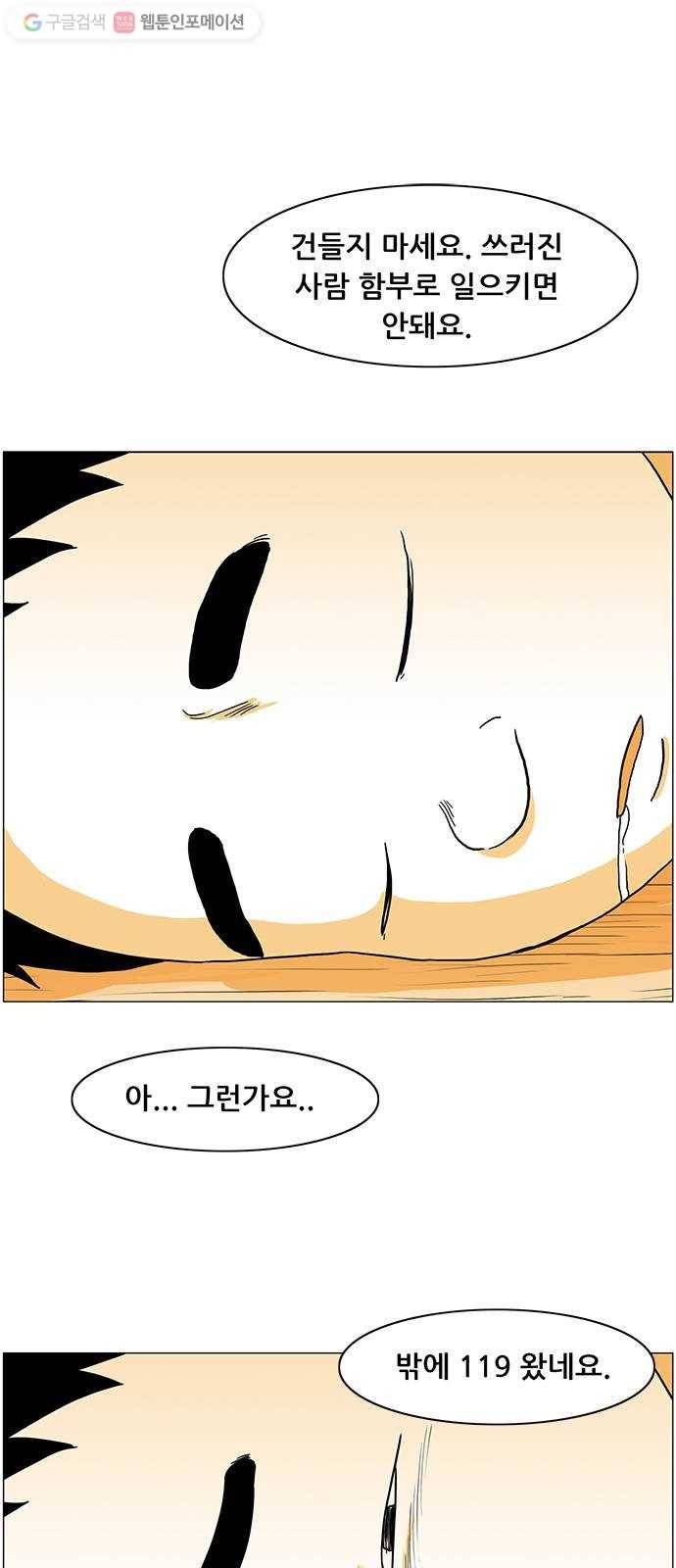 토끼대왕 11화 떡볶이 1