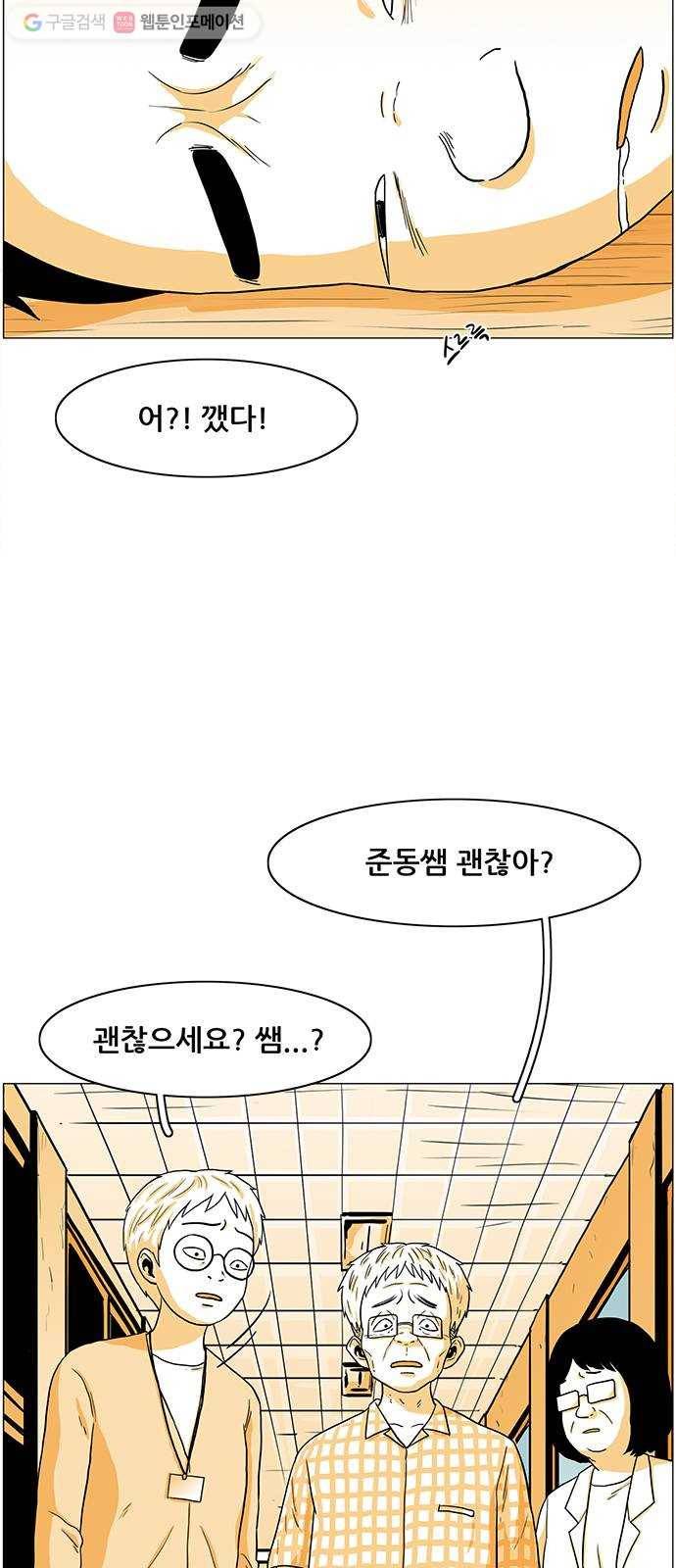 토끼대왕 11화 떡볶이 2