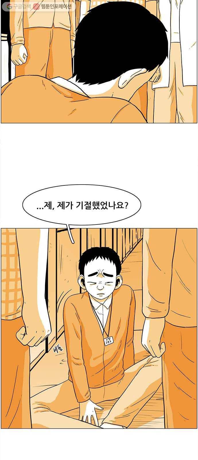 토끼대왕 11화 떡볶이 3