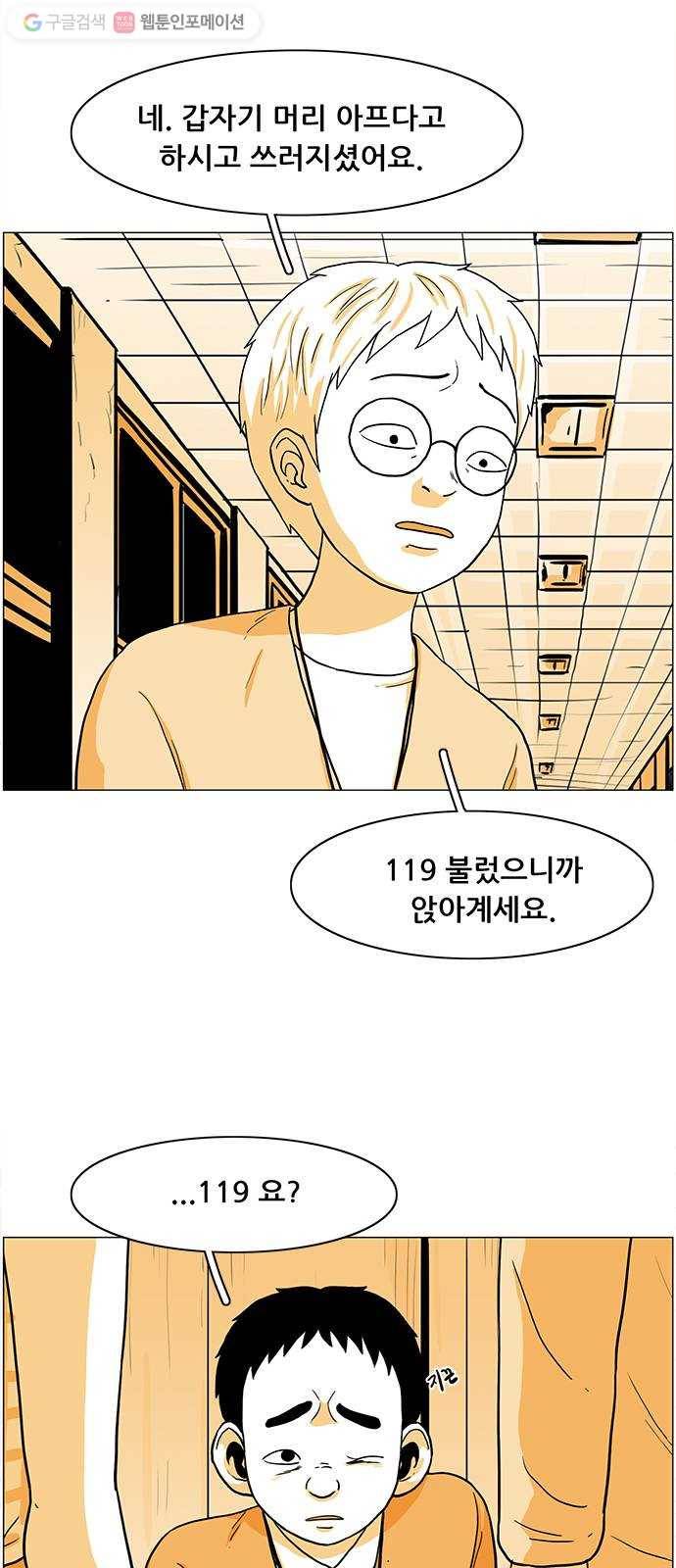 토끼대왕 11화 떡볶이 4