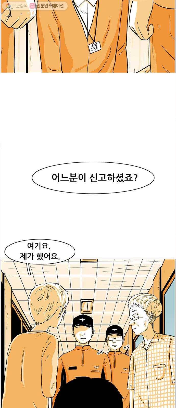 토끼대왕 11화 떡볶이 5