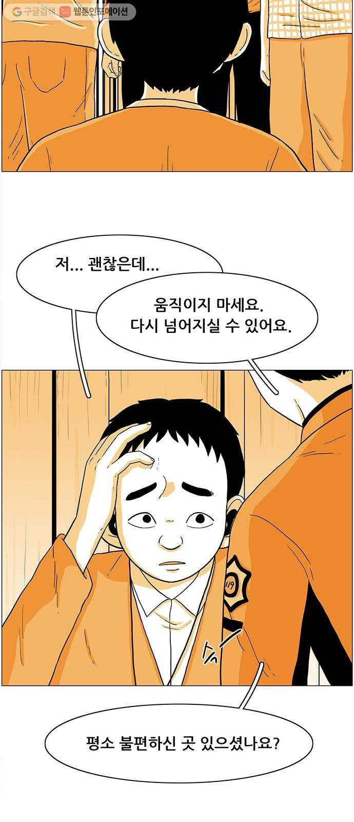 토끼대왕 11화 떡볶이 6