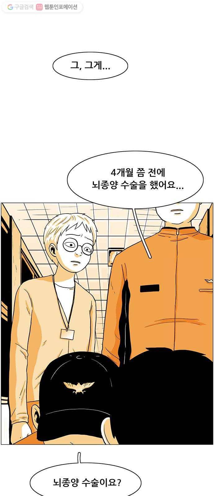 토끼대왕 11화 떡볶이 7