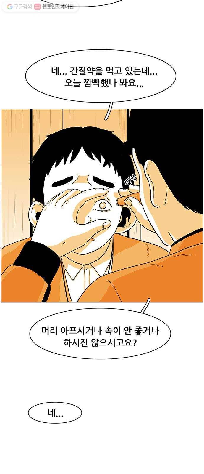 토끼대왕 11화 떡볶이 8