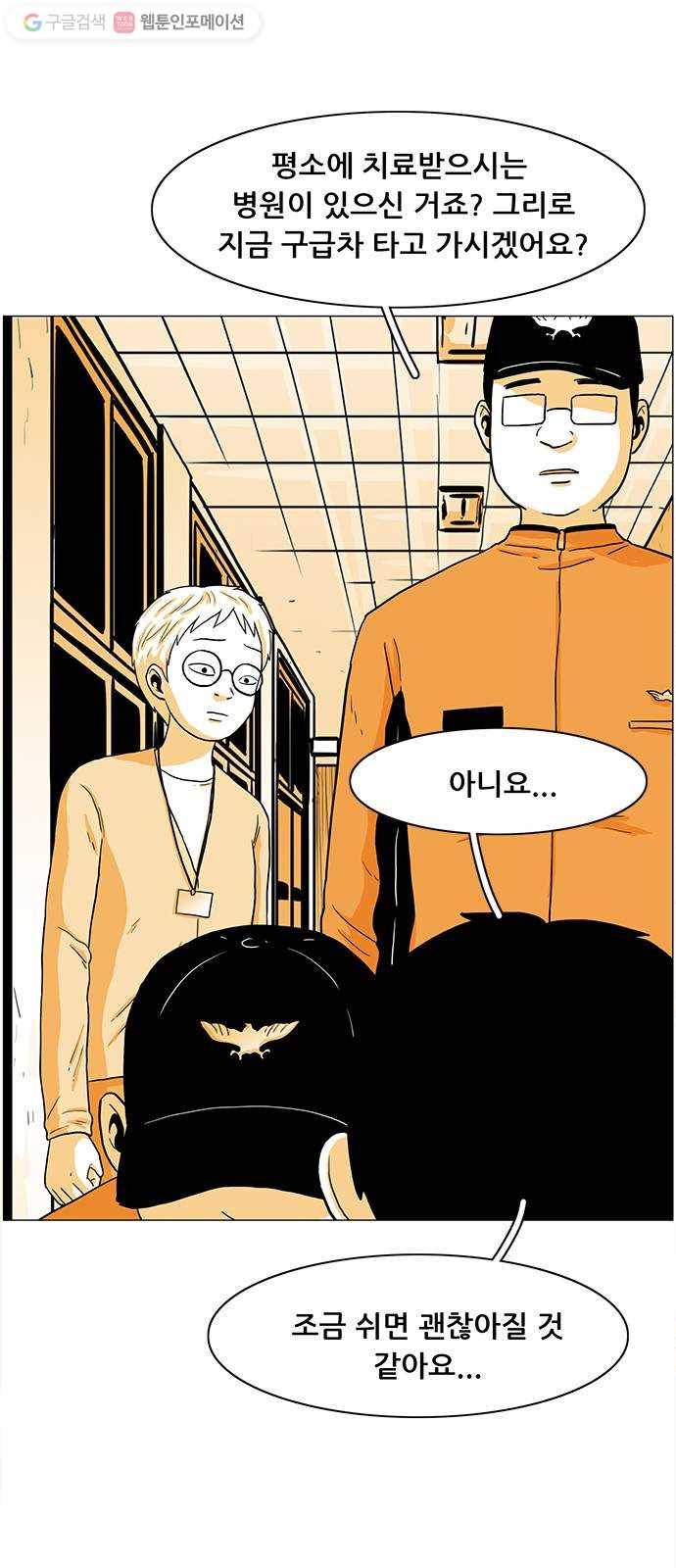 토끼대왕 11화 떡볶이 9