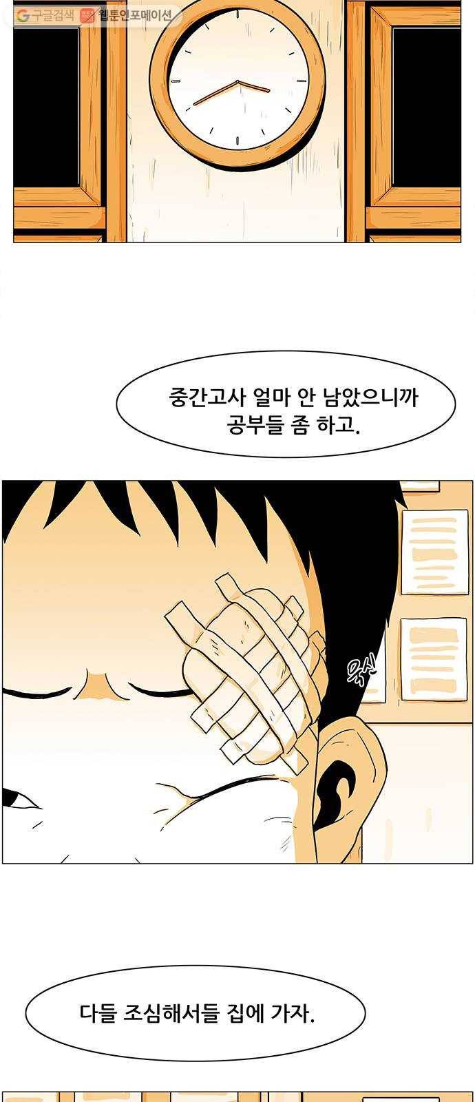 토끼대왕 11화 떡볶이 12