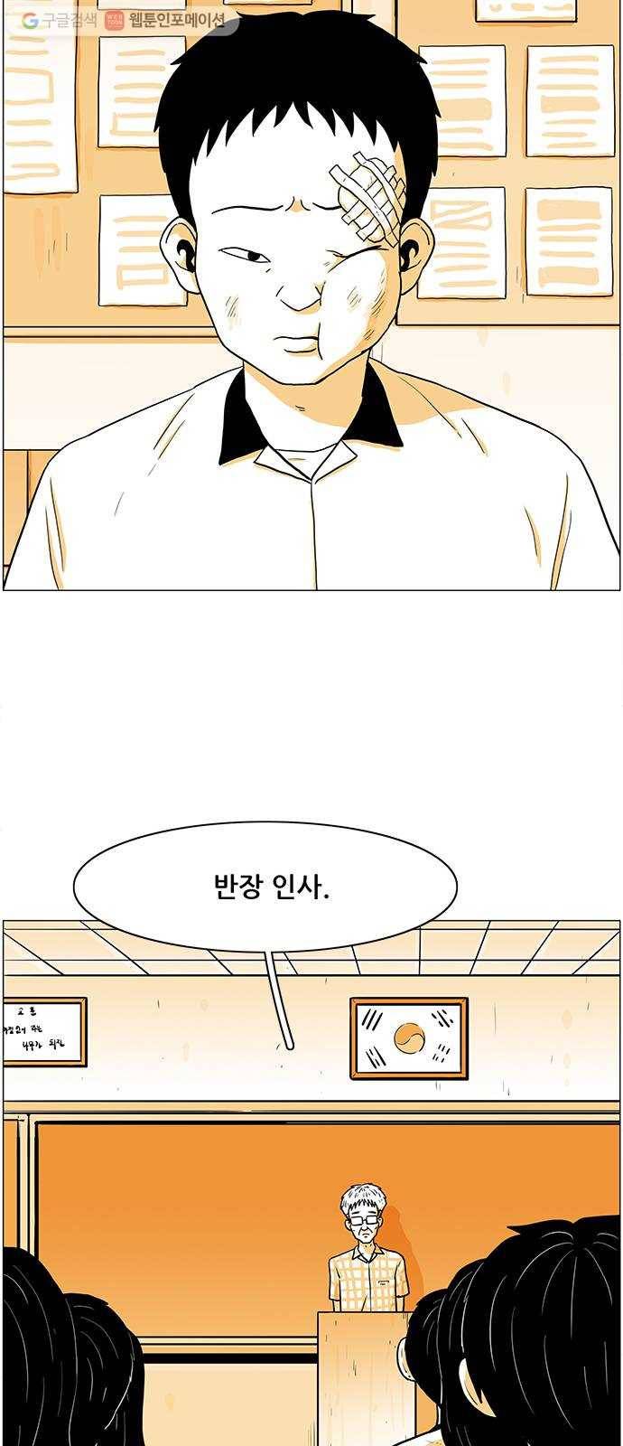 토끼대왕 11화 떡볶이 13