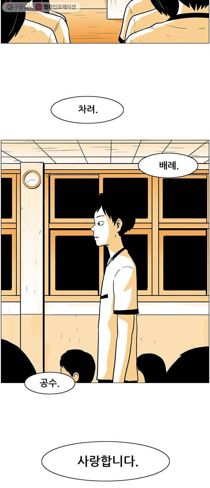 토끼대왕 11화 떡볶이 14