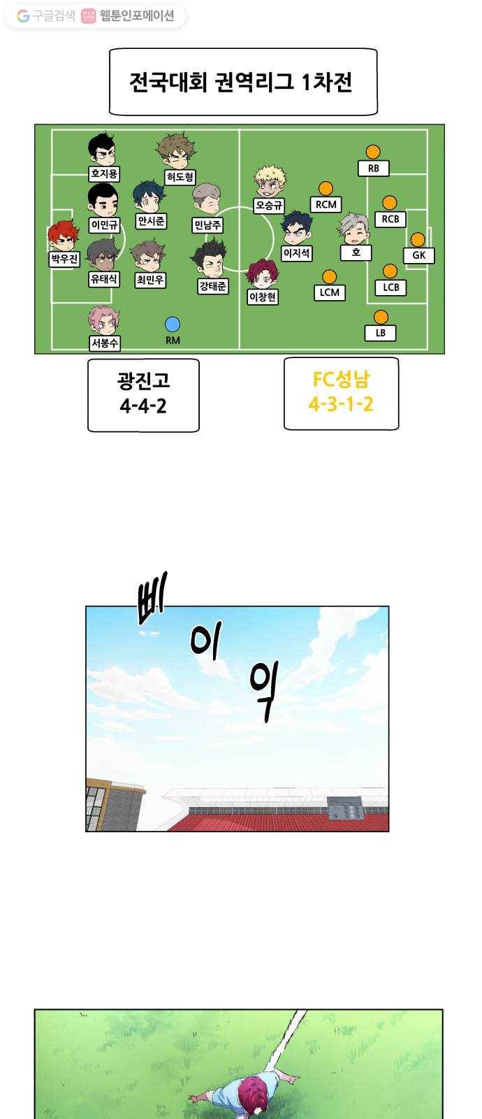 탑코너 37화 1