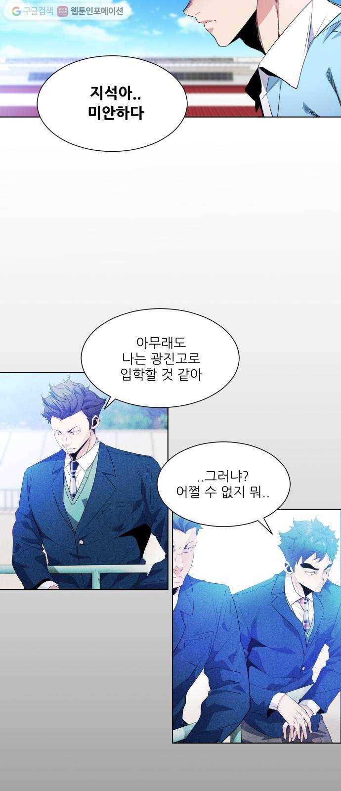 탑코너 37화 4