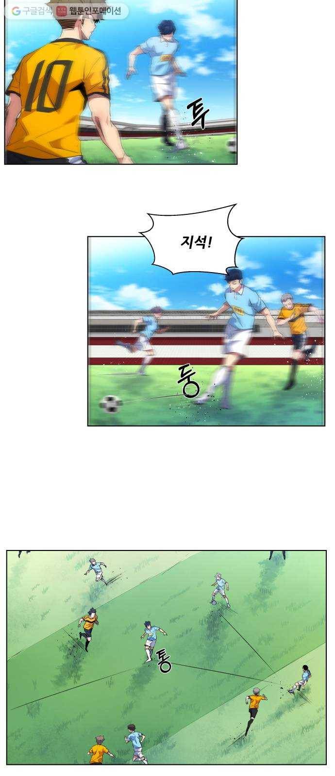 탑코너 37화 7