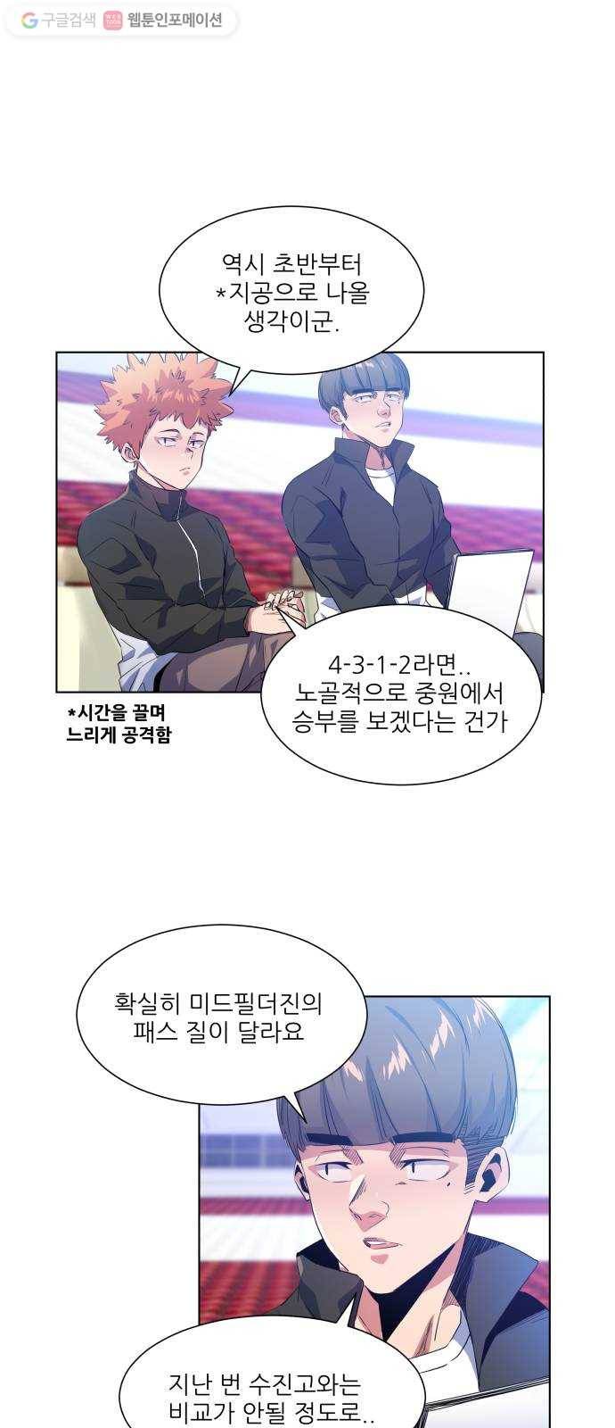 탑코너 37화 8