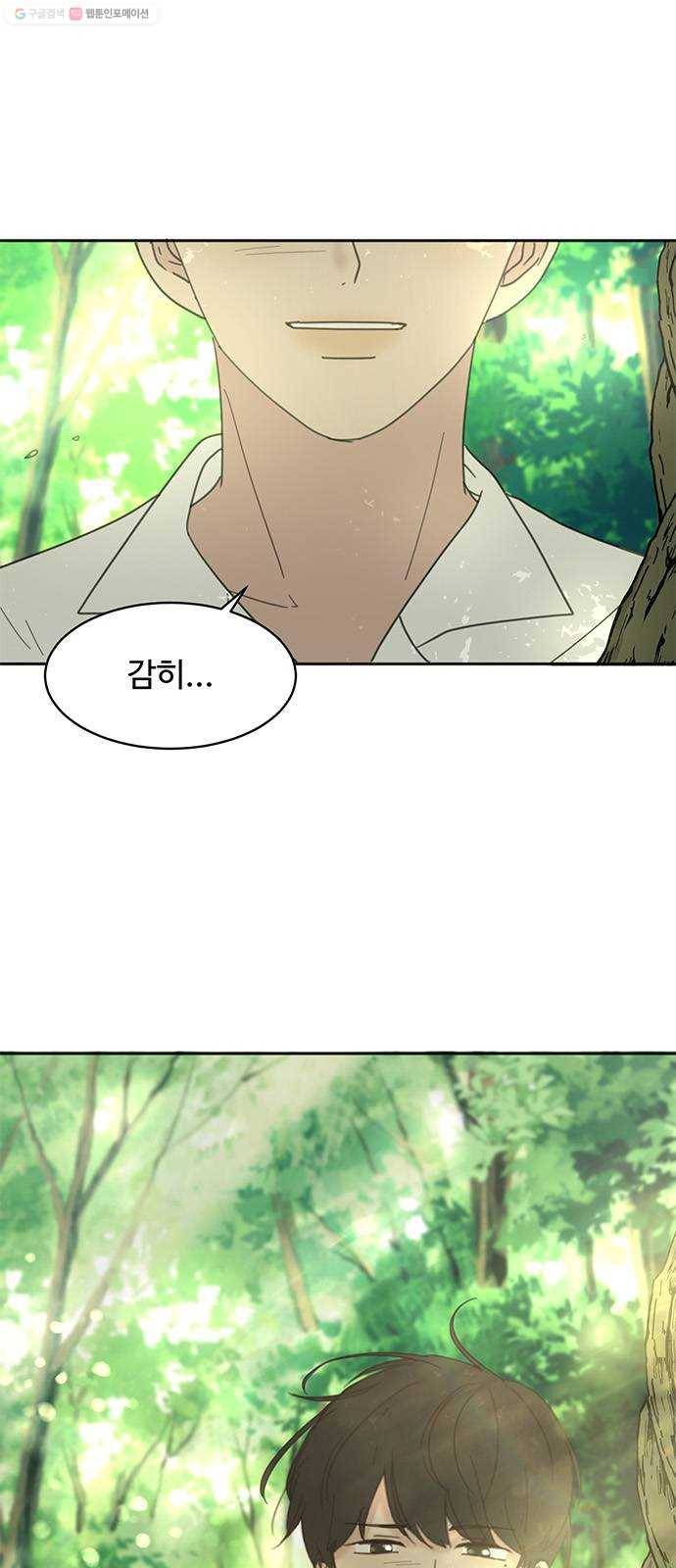 커피도둑 30화 1