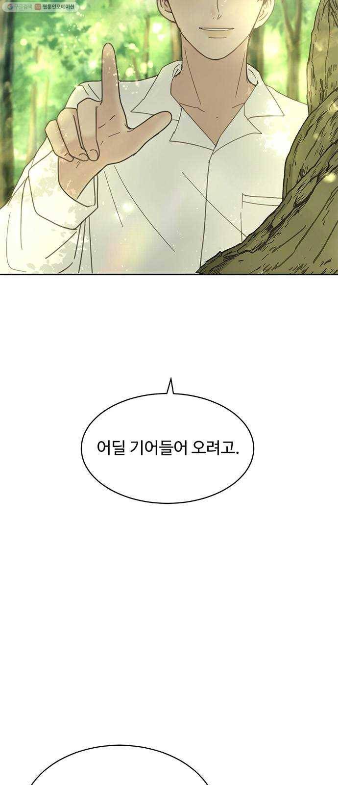 커피도둑 30화 2
