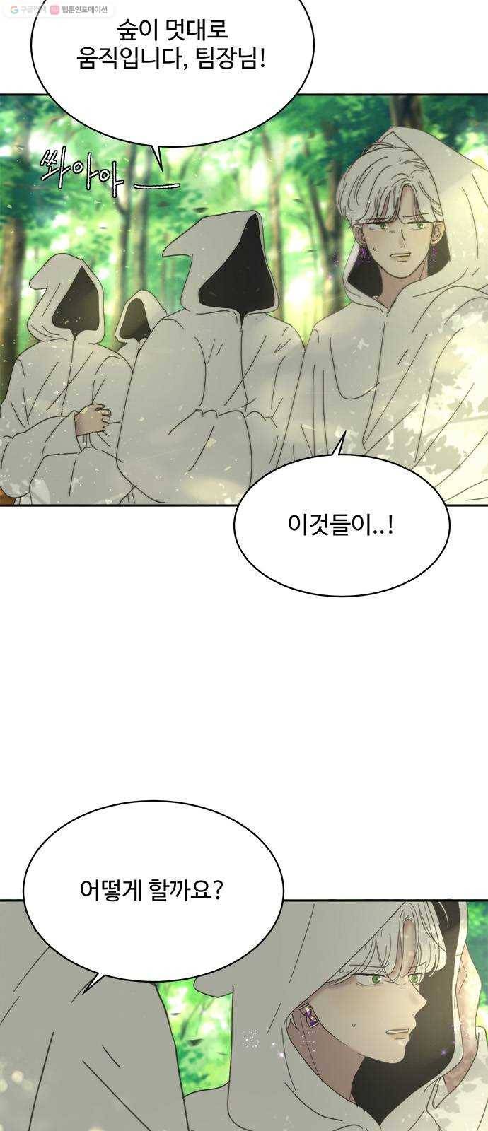 커피도둑 30화 3