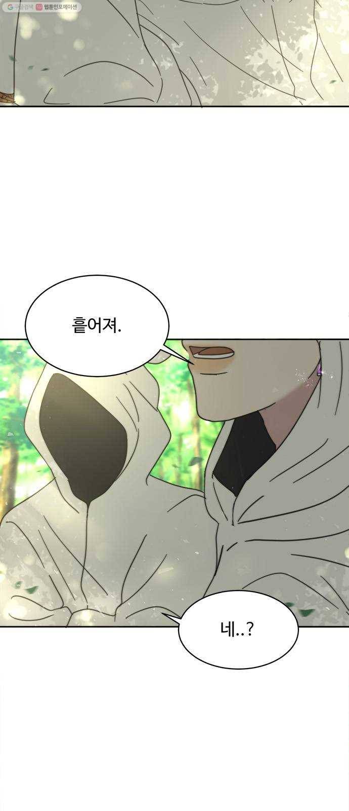 커피도둑 30화 4