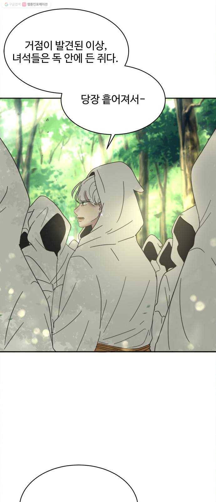 커피도둑 30화 5
