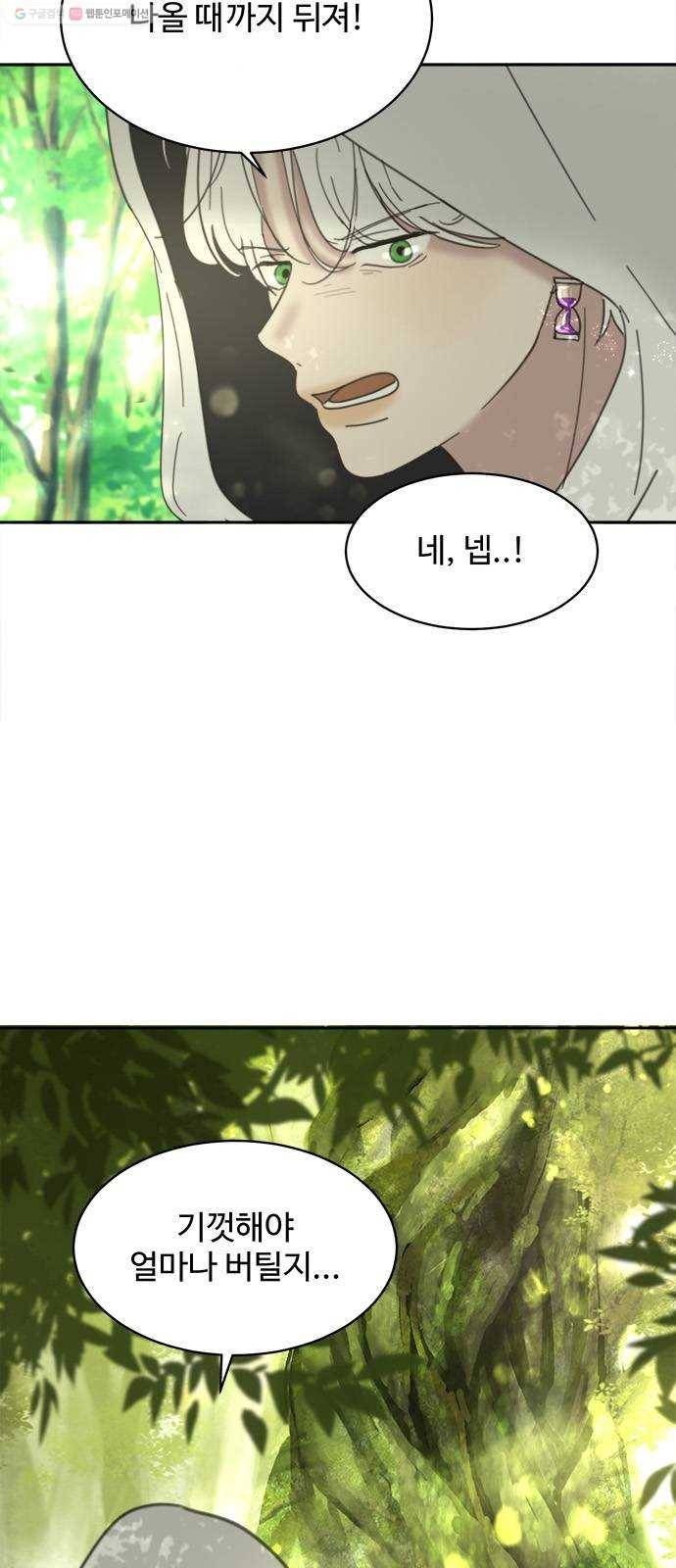 커피도둑 30화 6