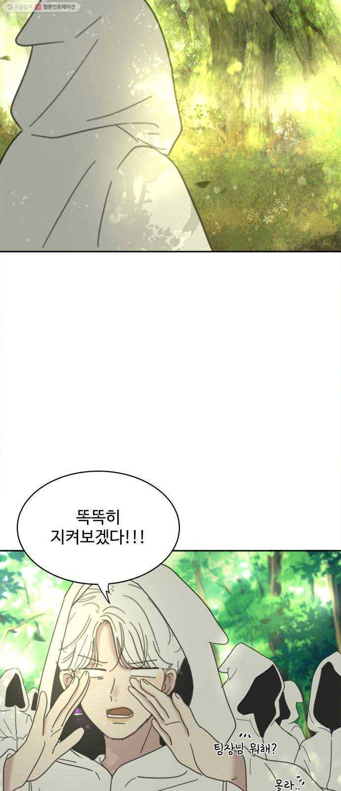 커피도둑 30화 7